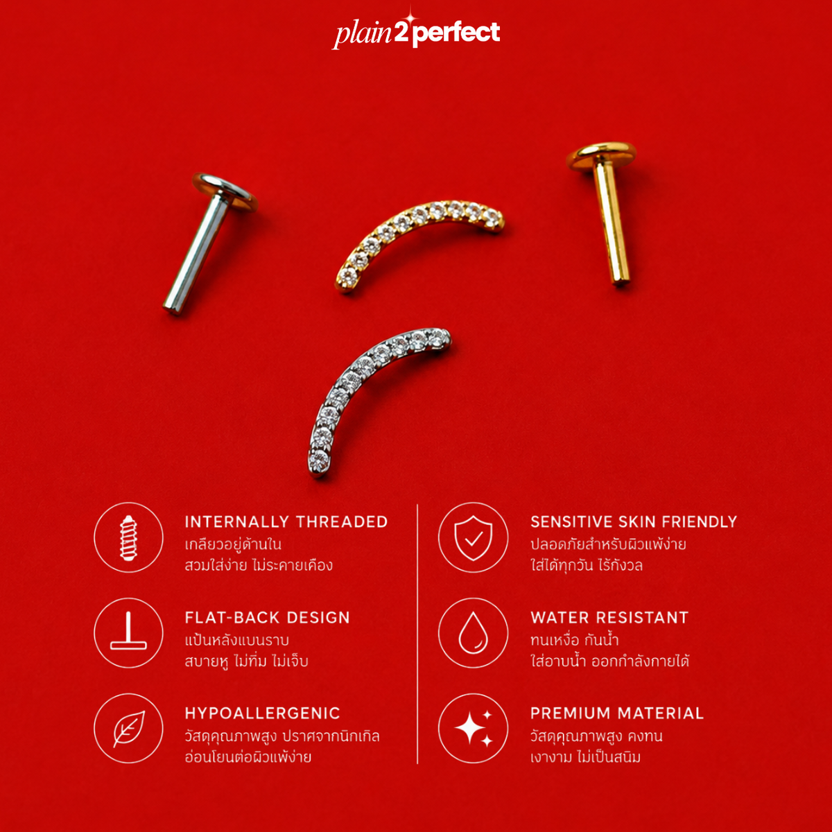 จิวหูโค้งฝังเพชร Flat Back | Titanium Curved CZ Stud
